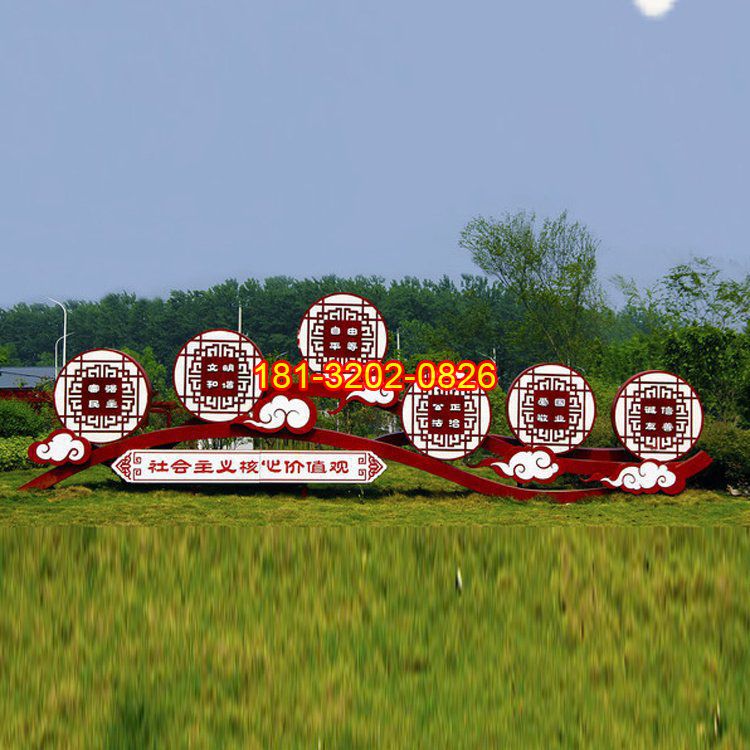公園景觀雕塑，社會主義核心價值觀雕塑