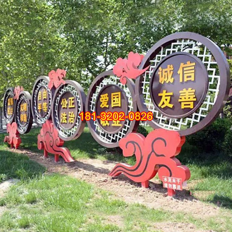 不銹鋼祥云社會主義核心價值觀雕塑