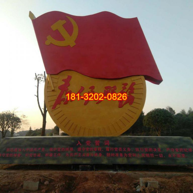 不銹鋼為人民服務(wù)和黨旗雕塑 廣場(chǎng)景觀(guān)雕塑