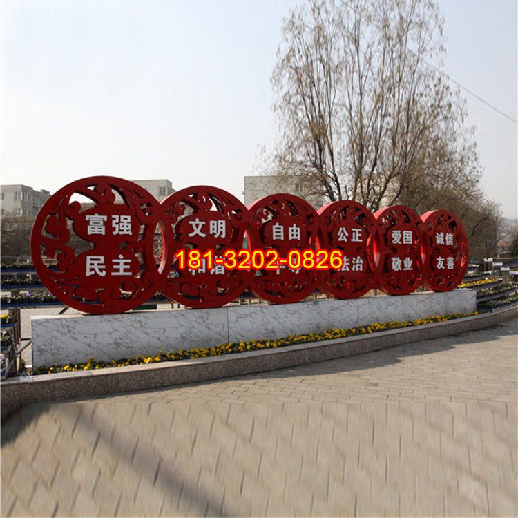 社會主義核心價值觀雕塑，公園景觀雕塑（1）