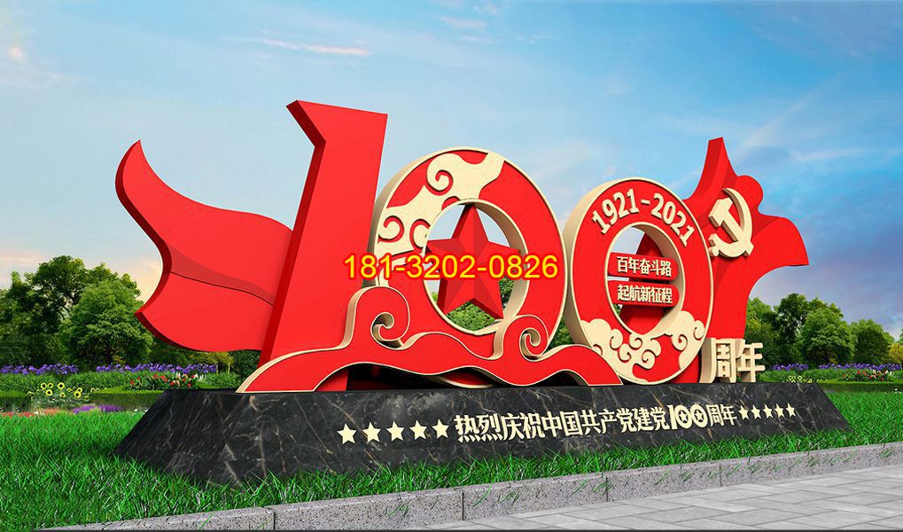 黨建雕塑價格預(yù)算的基本依據(jù)
