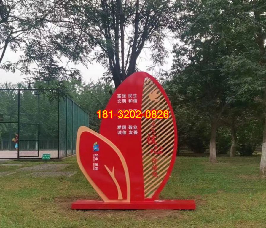 不銹鋼樹葉造型社會主義核心價(jià)值觀雕塑