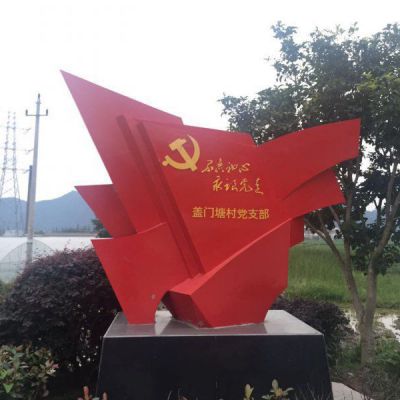 不銹鋼政府雕塑，黨旗雕塑