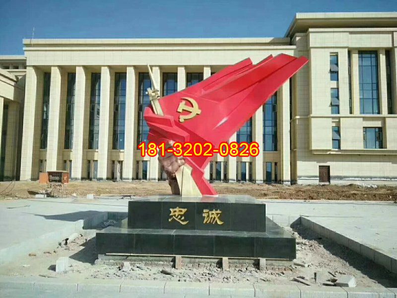 不銹鋼忠誠(chéng)黨旗雕塑