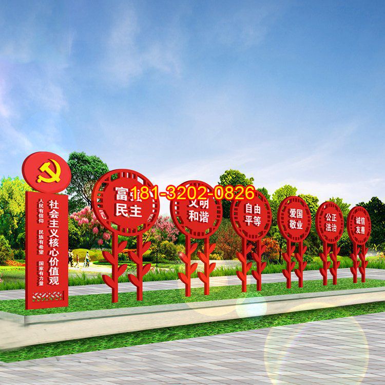 不銹鋼向日葵社會(huì)主義核心價(jià)值觀雕塑