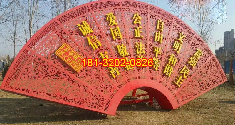 不銹鋼剪紙折扇社會(huì)主義核心價(jià)值觀雕塑