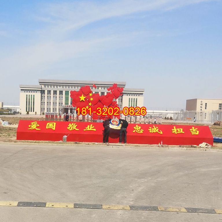 不銹鋼中國(guó)地圖五星紅旗雕塑