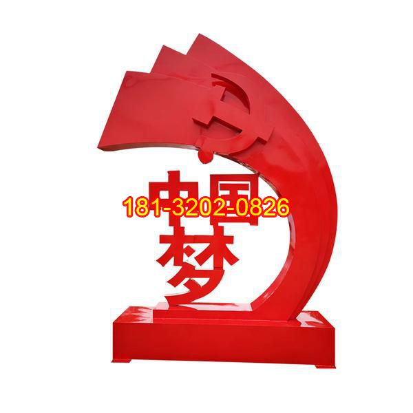 不銹鋼中國(guó)夢(mèng)抽象黨旗雕塑