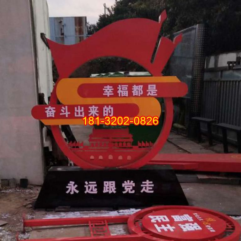 不銹鋼永遠(yuǎn)跟黨走抽象紅旗天安門(mén)雕塑