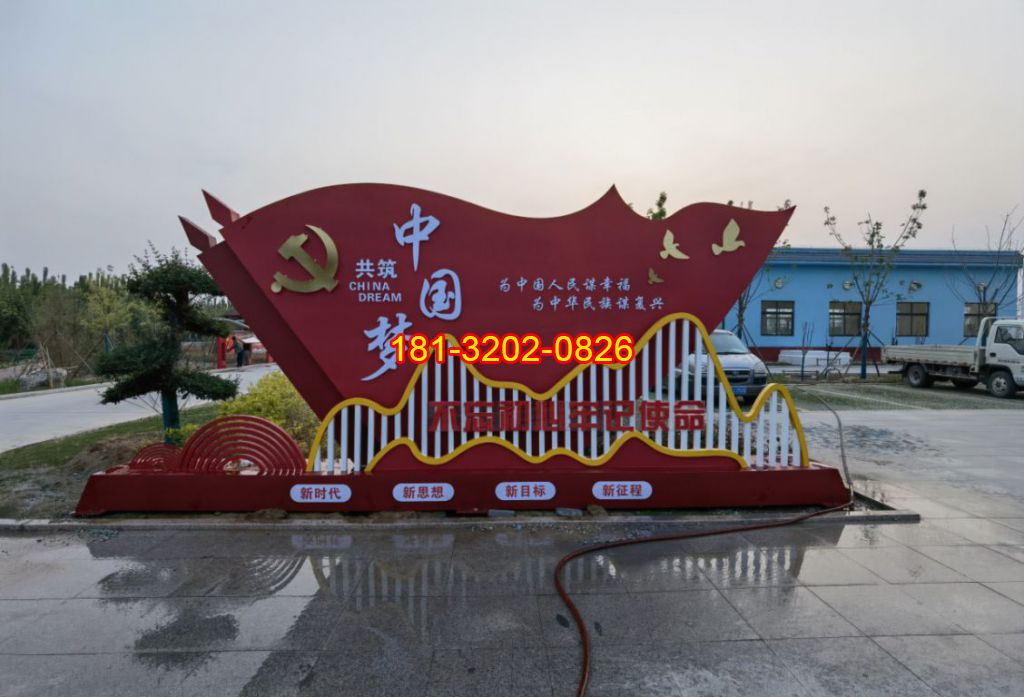 廣場(chǎng)不銹鋼中國(guó)夢(mèng)黨旗雕塑